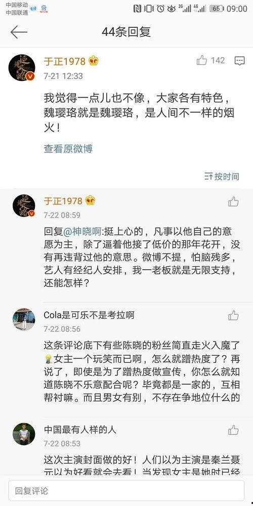 吃瓜系统娱乐圈